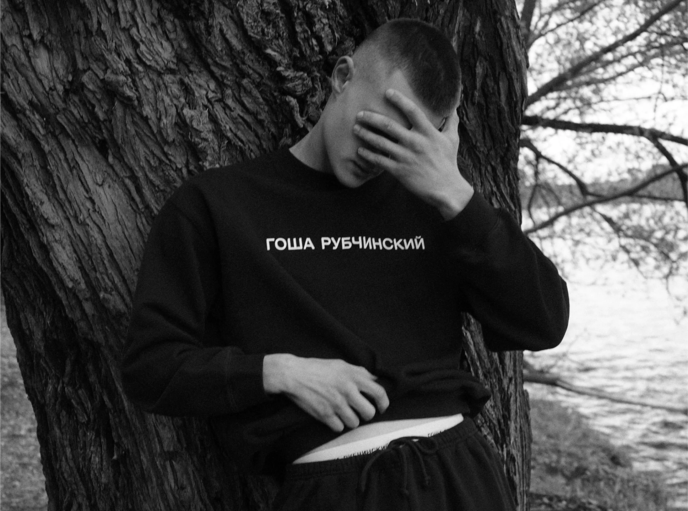 ГОША РУБЧИНСКИЙ