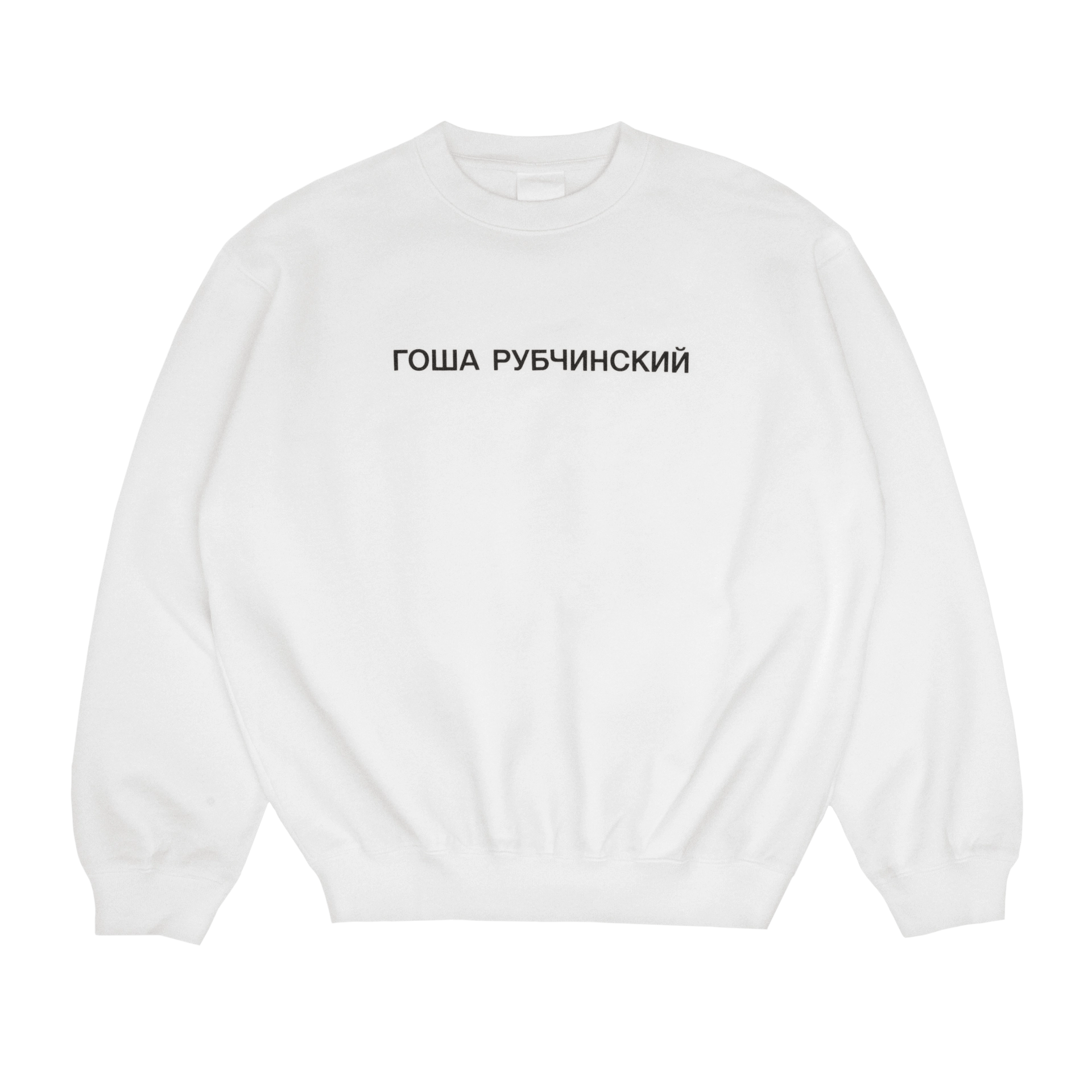 СВИТШОТ