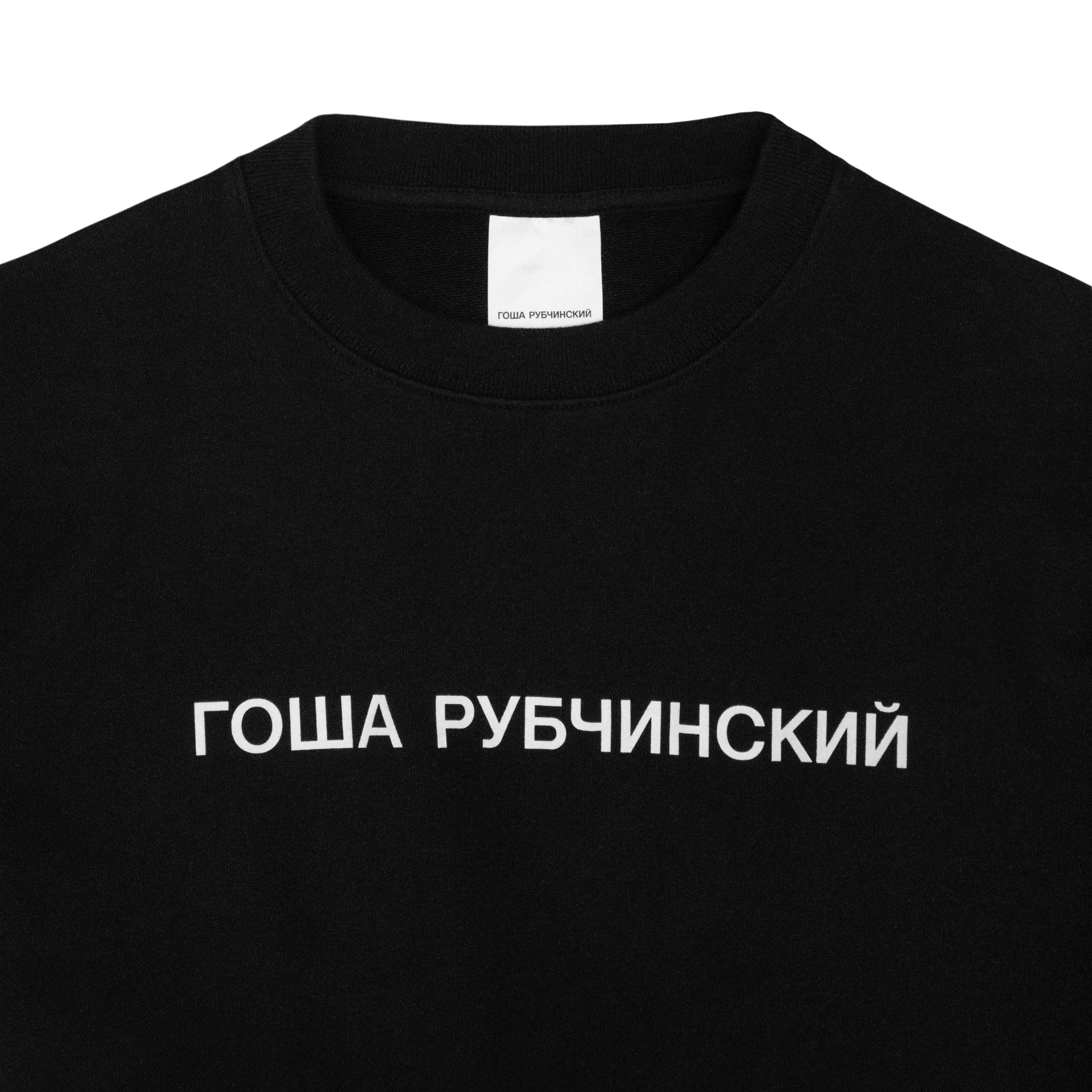 СВИТШОТ