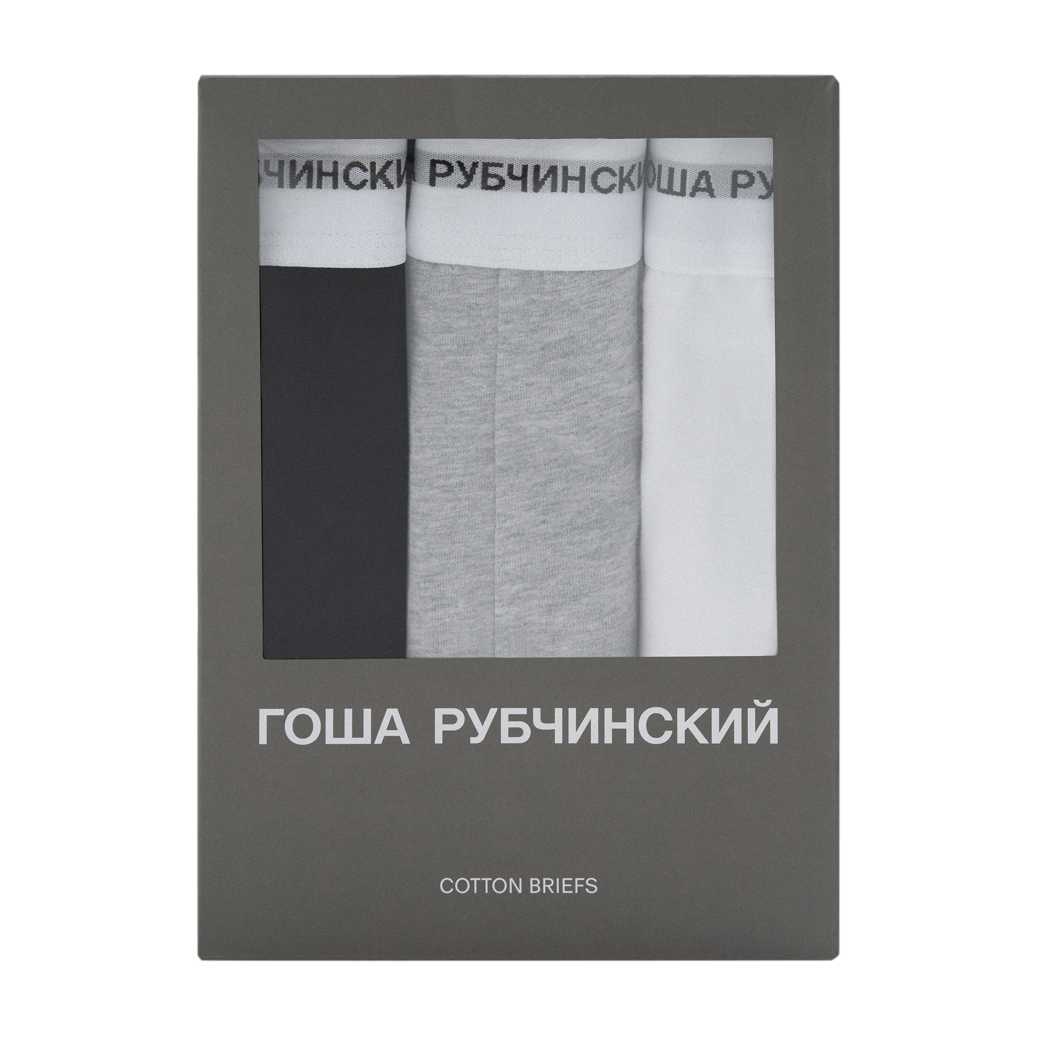Комплект из трех трусов-брифов