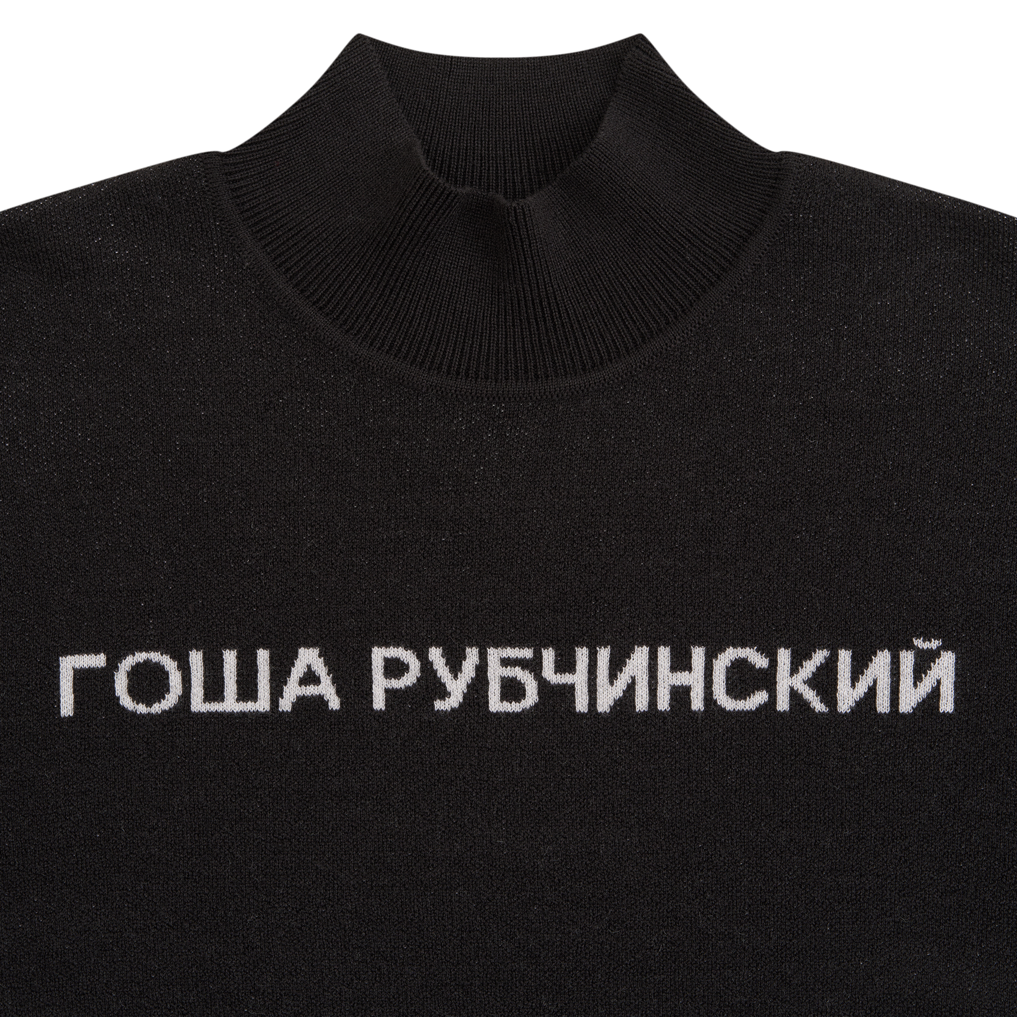 Водолазка