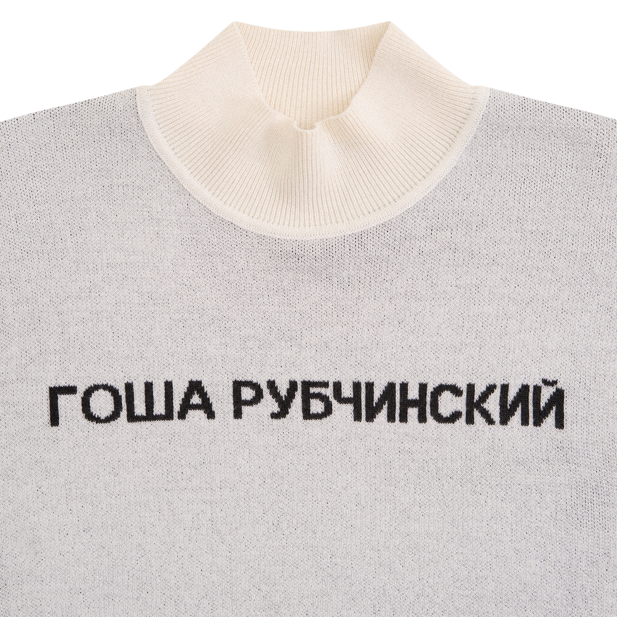 Водолазка