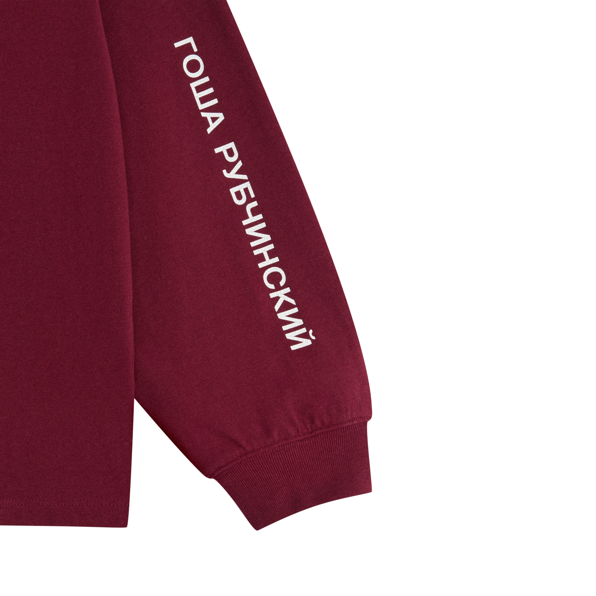 лонгслив гоша рубчинский