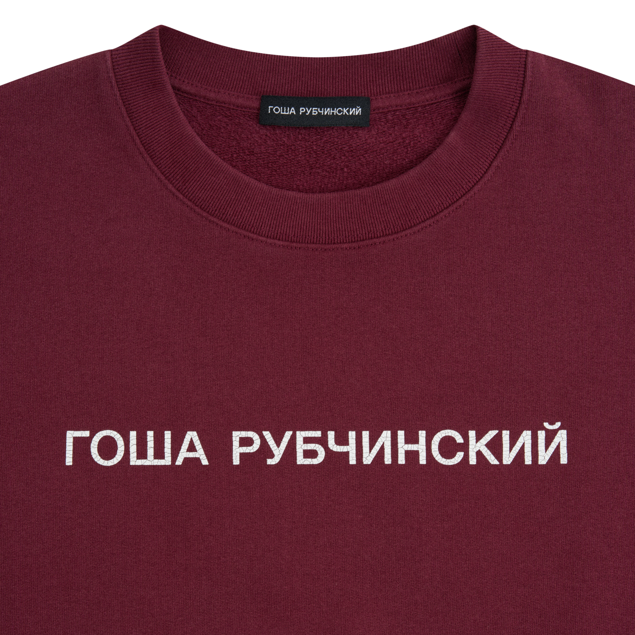 Утепленный свитшот