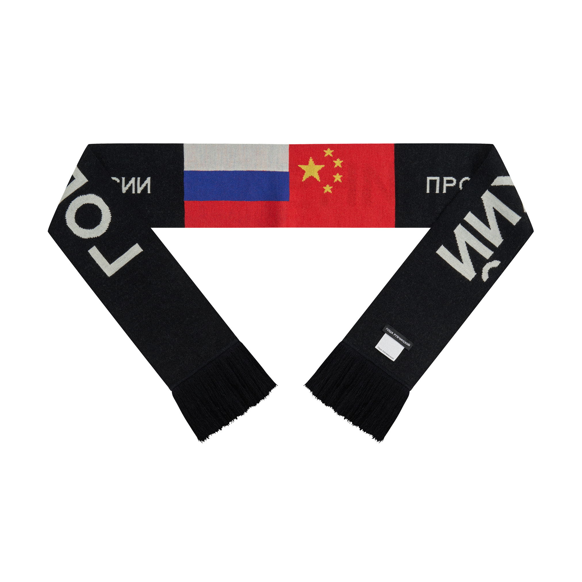 Двусторонний шарф