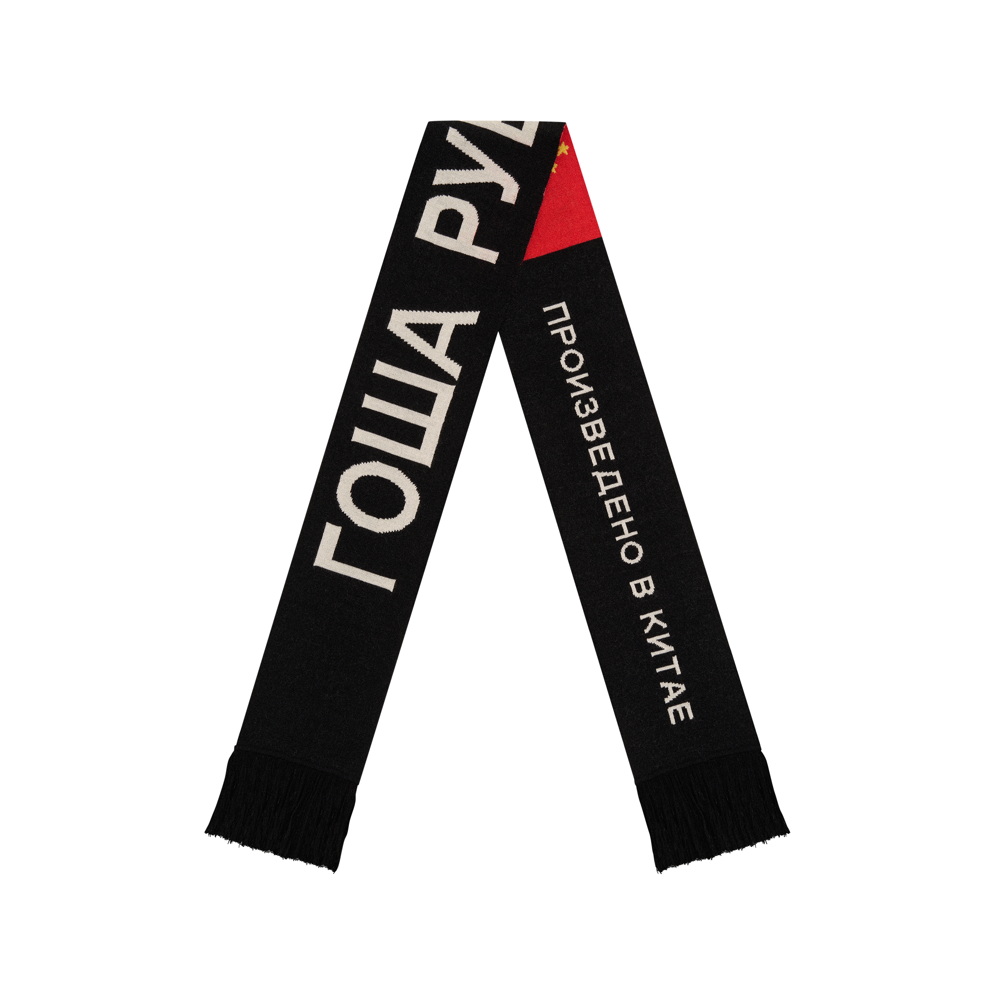 Двусторонний шарф