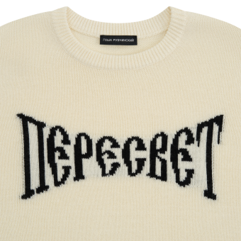 Свитер