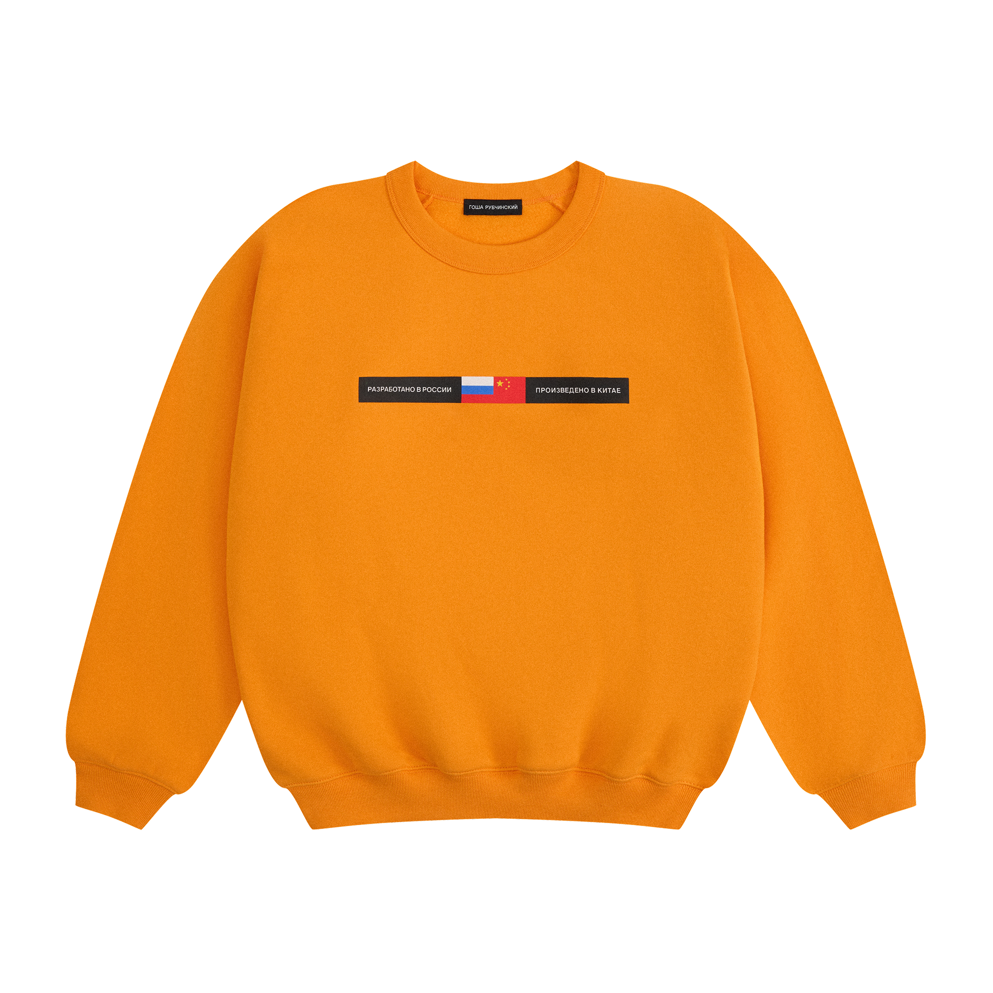 Утепленный свитшот