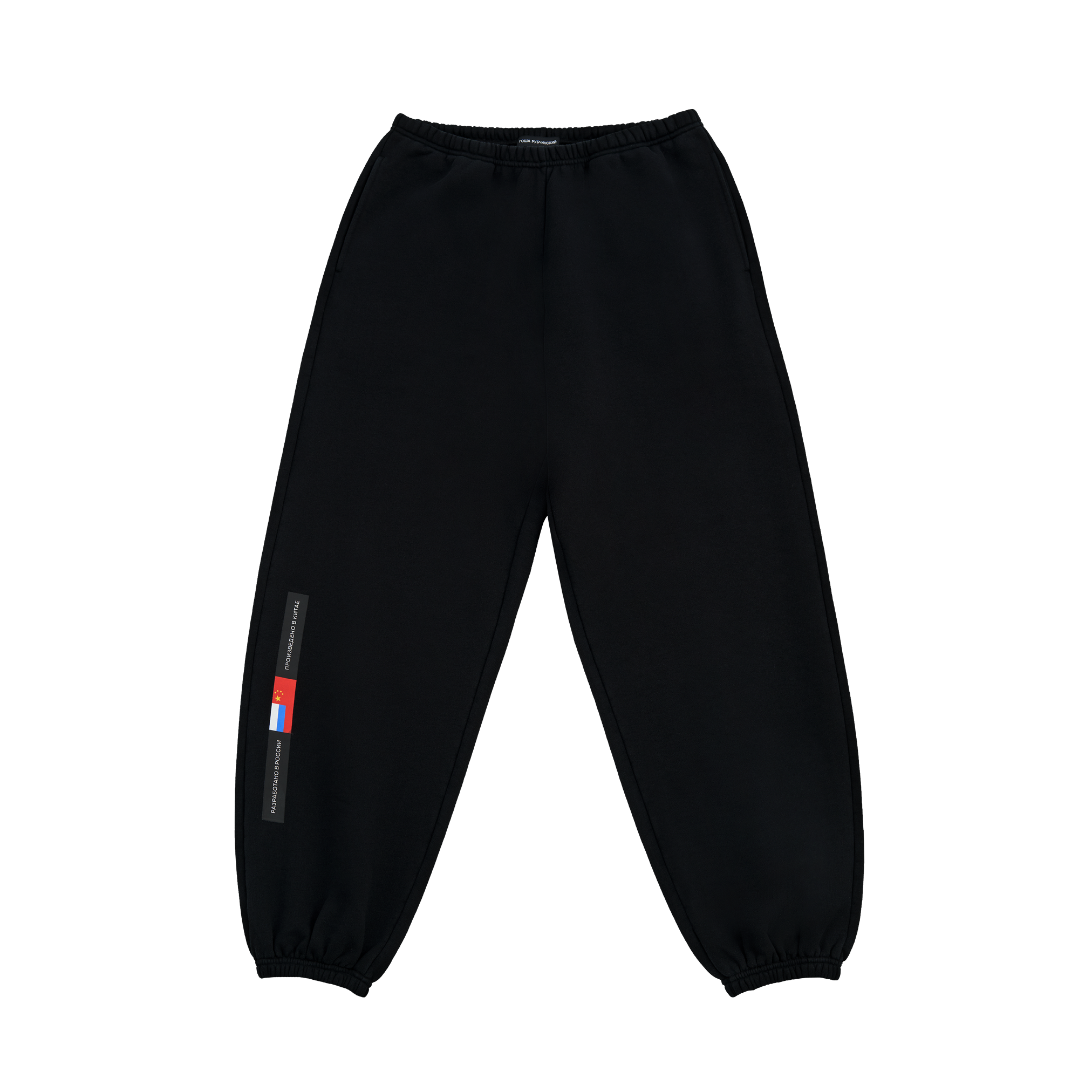 Утепленные спортивные брюки