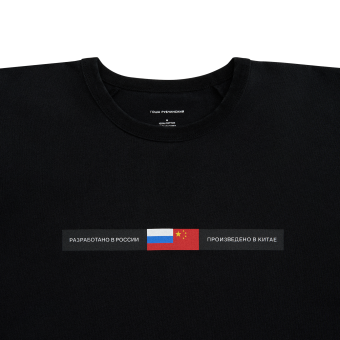 Лонгслив