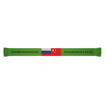 Двусторонний шарф