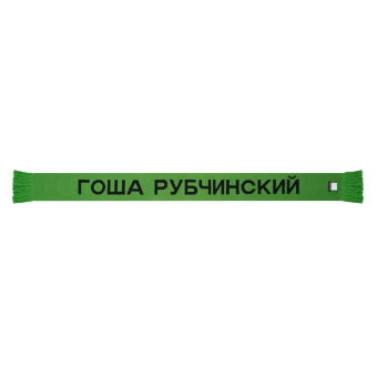 Двусторонний шарф